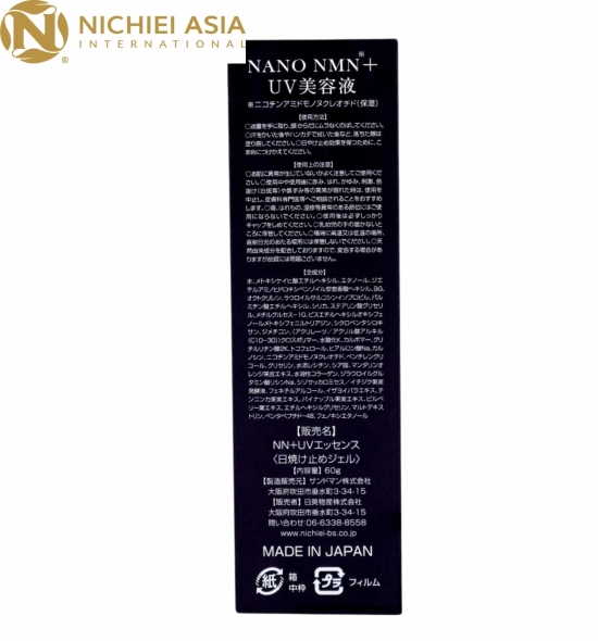 kem-chong-nang-uv-essence-nmn-spf50-va-pa-nhat-ban-60g-bao-ve-da-chong-lao-hoa-vuot-troi