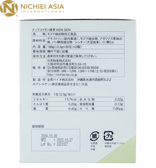 nano-fucoidan-kengen-nhat-ban-dang-bot-60-goi