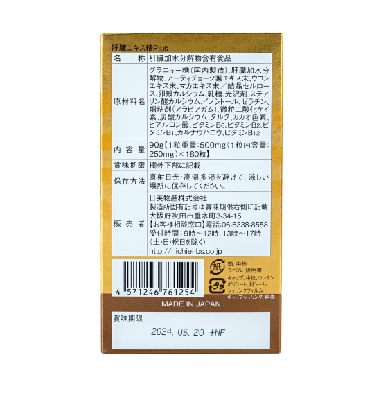 vien-uong-bo-gan-liver-hydrolysate-plus-180-vien-nhat-ban