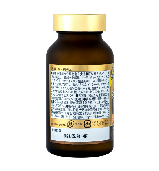 vien-uong-bo-gan-liver-hydrolysate-plus-180-vien-nhat-ban