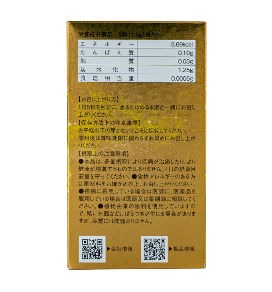 vien-uong-bo-phoi-premium-high-guard-300-vien-nhat-ban