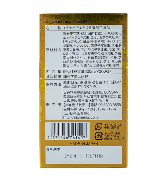 vien-uong-bo-phoi-premium-high-guard-300-vien-nhat-ban
