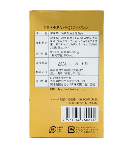 vien-uong-dha-epa-sq-nichiei-bussan-330-vien-bao-ve-mat-nao-bo-tim-mach-toan-dien