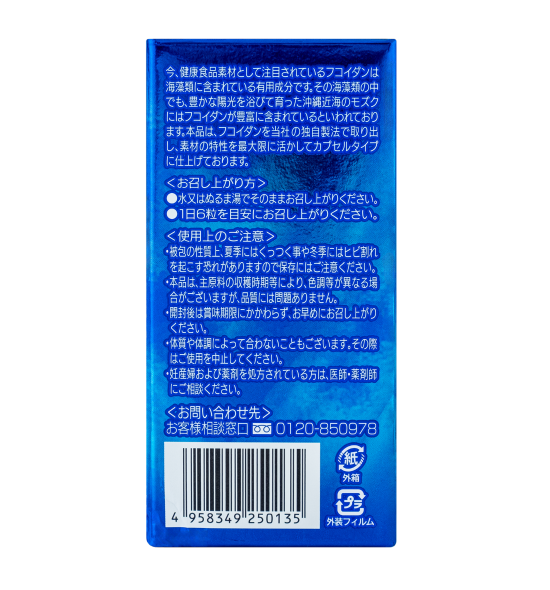 vien-uong-fucoidan-okinawa-cua-nhat-180-vien