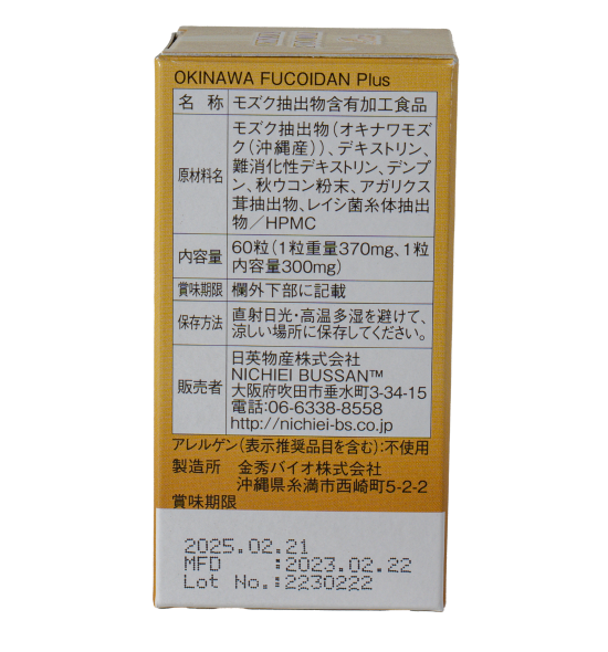vien-uong-fucoidan-okinawa-plus-cua-nhat-60-vien