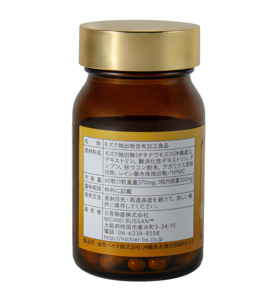 vien-uong-fucoidan-okinawa-plus-cua-nhat-60-vien
