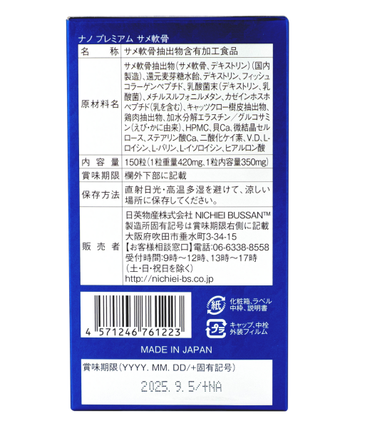 vien-uong-ho-tro-dau-nhuc-xuong-khop-sun-vi-ca-map-cua-nhat-nano-premium-shark-cartilage-150-vien