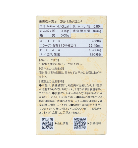 vien-uong-tang-chieu-cao-cua-nhat-nano-growth-habit-ex-nichiei-hop-120-vien 