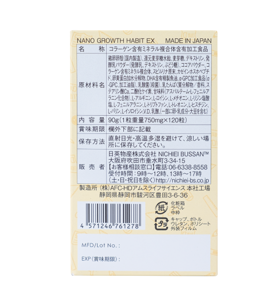 vien-uong-tang-chieu-cao-cua-nhat-nano-growth-habit-ex-nichiei-hop-120-vien 