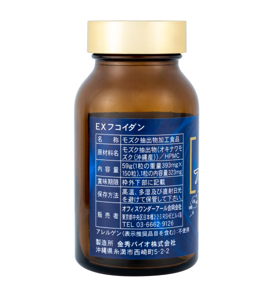 vien-uong-tao-nau-ex-fucoidan-nhat-ban-150-vien