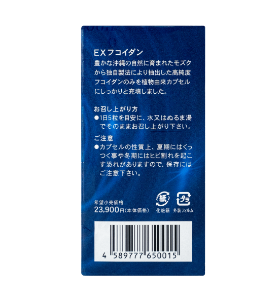 vien-uong-tao-nau-ex-fucoidan-nhat-ban-150-vien
