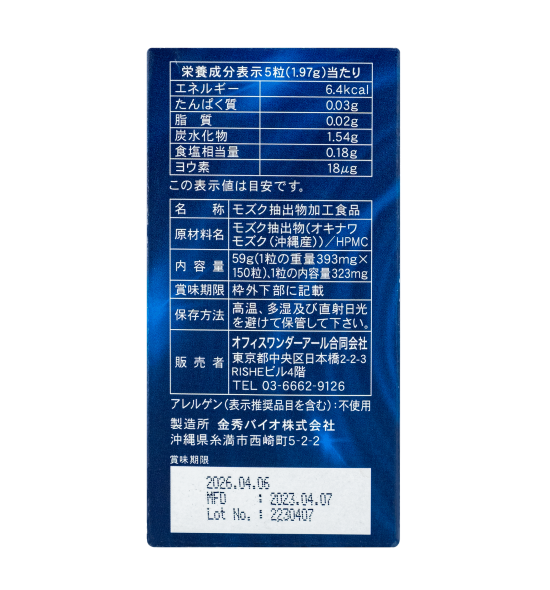 vien-uong-tao-nau-ex-fucoidan-nhat-ban-150-vien